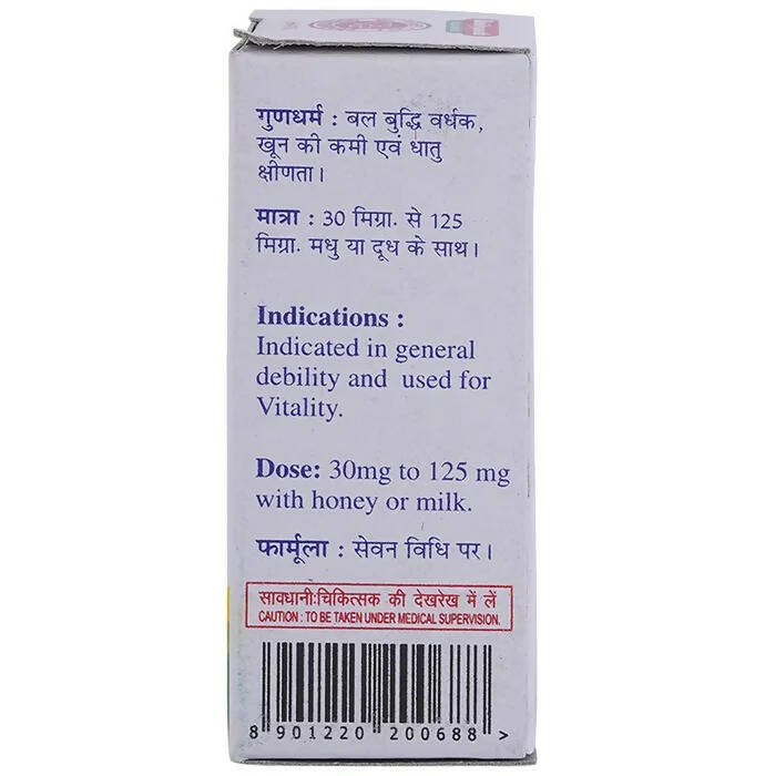 Baidyanath Jhansi Atul Shaktidata Yoga Powder