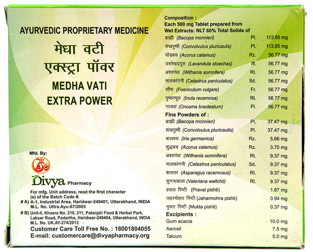 Patanjali Divya Medha Vati Extra Power