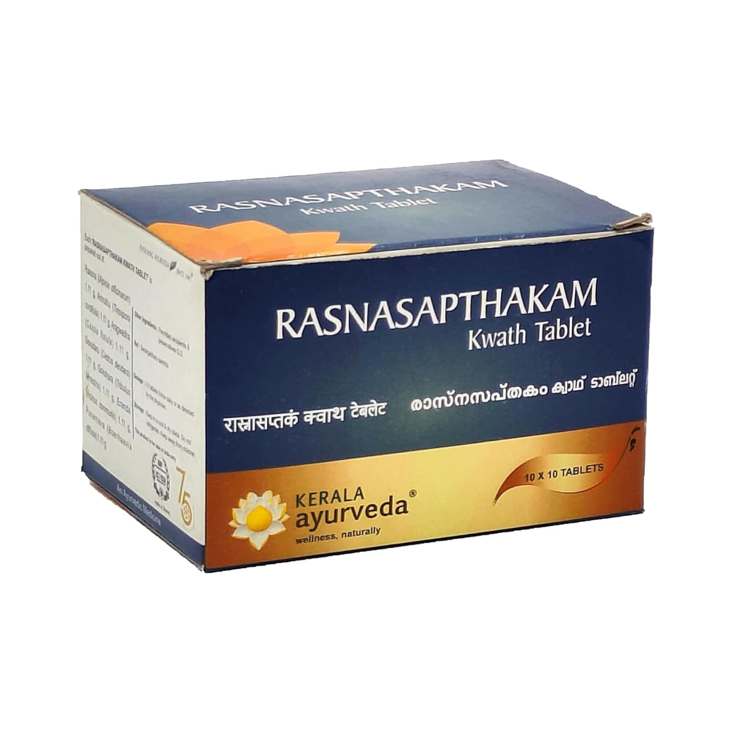 Kerala Ayurveda Rasnasapthakam Kwath Tablet