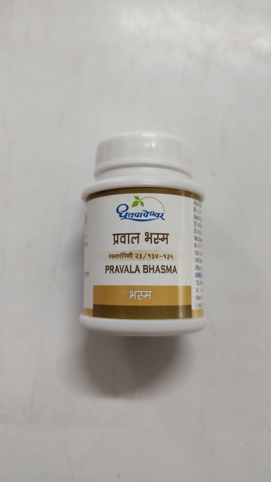 Dhootapapeshwar Pravala Bhasma (5 gm, 10 gm)