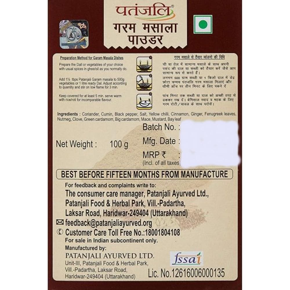 Patanjali Garam Masala (100 GM)