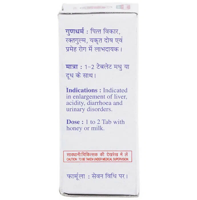 Baidyanath Jhansi Prawal Panchamrit (with Pearl) Tablets