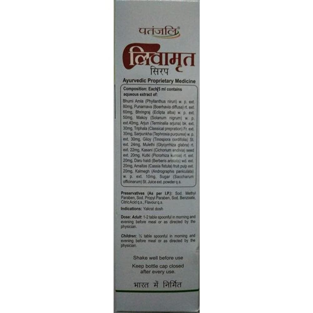 Patanjali Liv Amrit Syrup