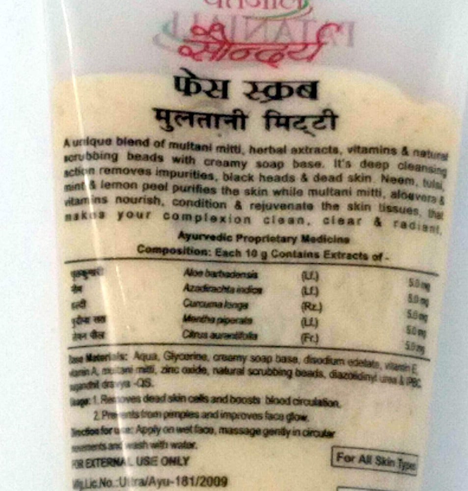 Patanjali Saundarya Multani Mitti Face Scrub