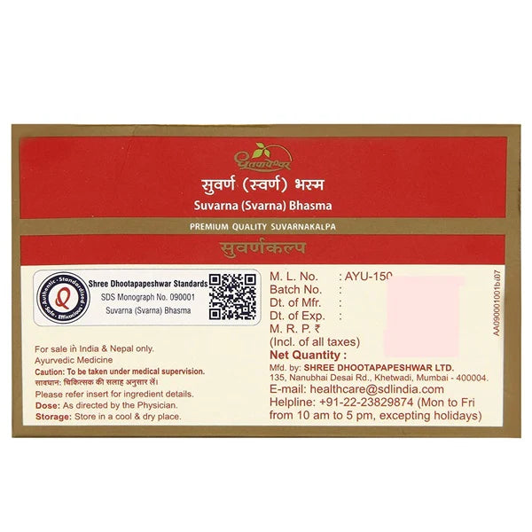 Dhootapapeshwar Swarna/Suvarna Bhasma (100 mg, 500 mg)