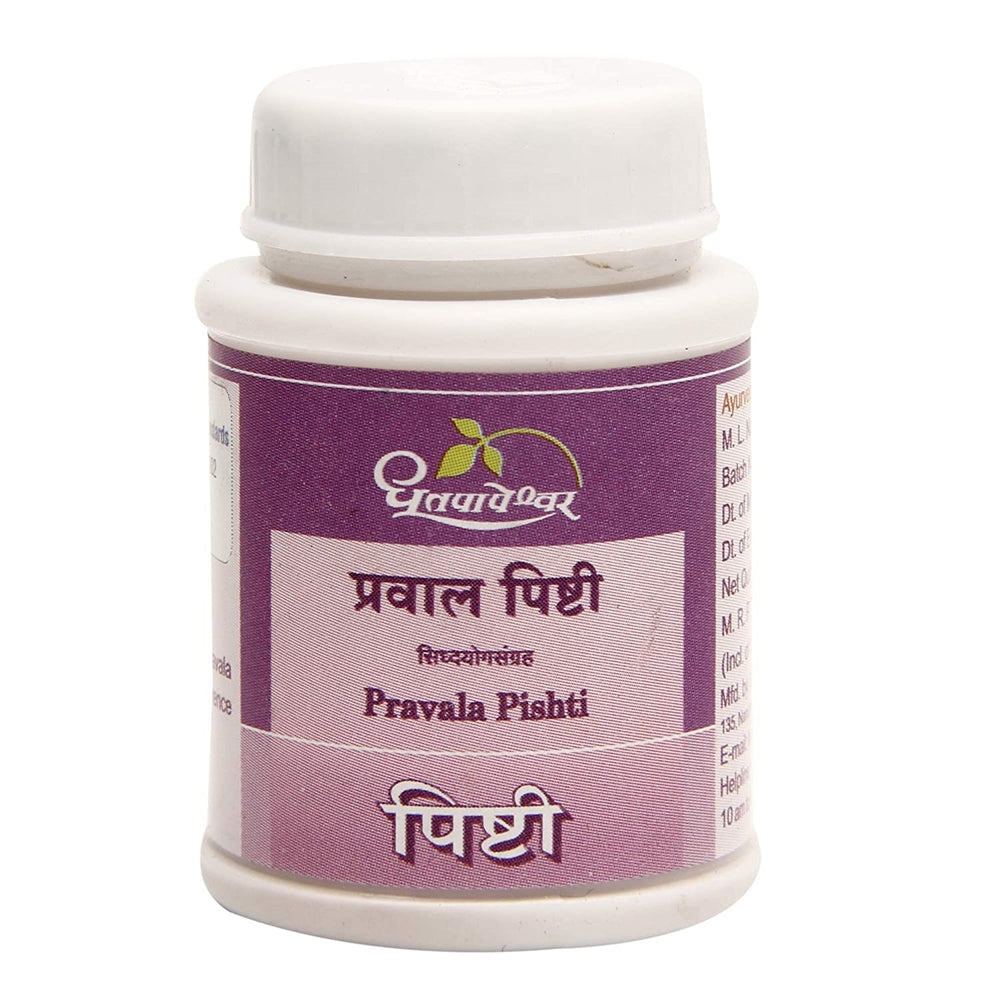 Dhootapapeshwar Pravala Pishti Powder (5 gm, 10 gm)