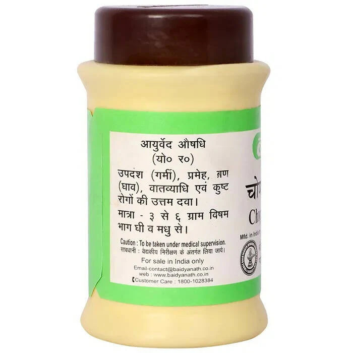 Baidyanath Jhansi Chopchinyadi Churna (Pack of 1 & 2)-60 gm